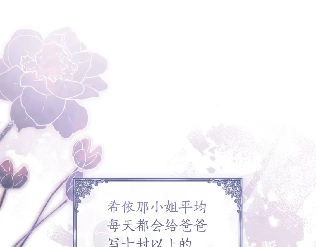 第83话 学习真的好玩吗？ 第23页