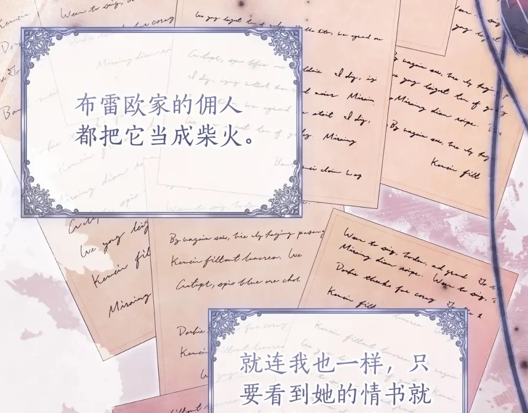 第83话 学习真的好玩吗？ 第25页