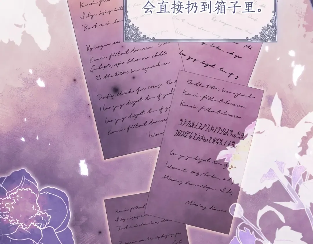 第83话 学习真的好玩吗？ 第26页