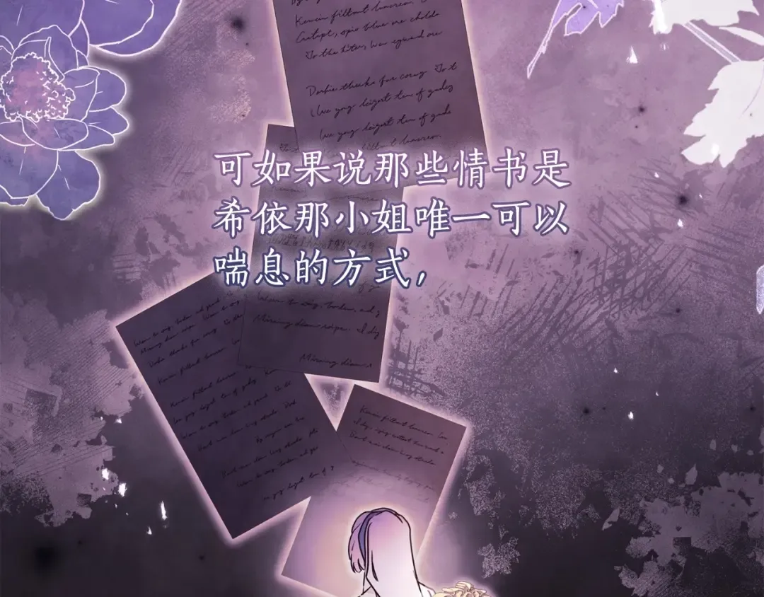 第83话 学习真的好玩吗？ 第27页