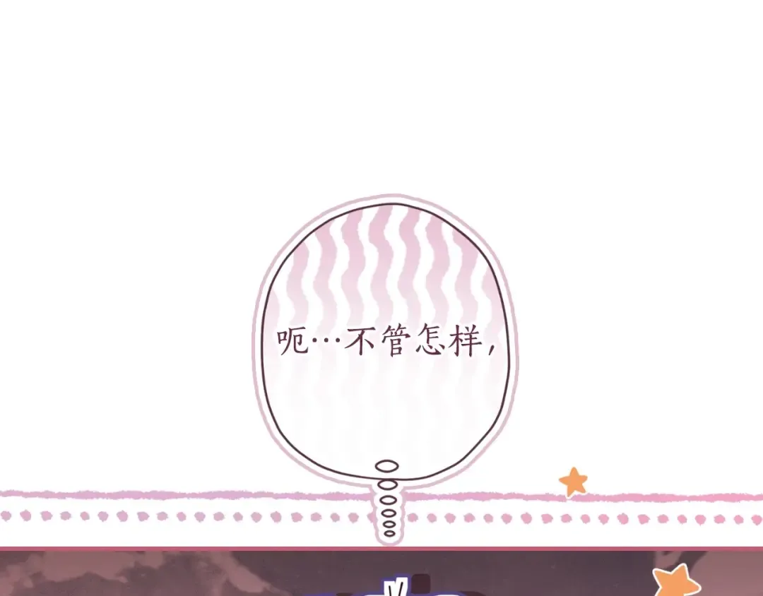 第83话 学习真的好玩吗？ 第33页