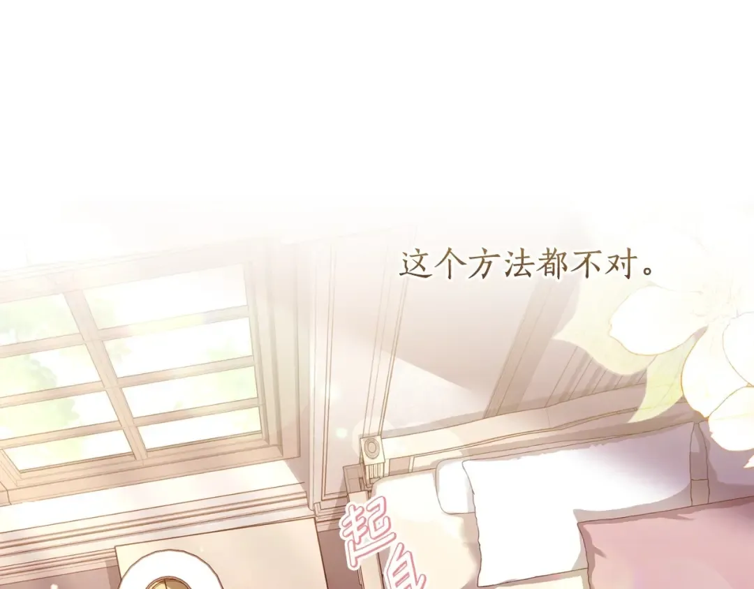 第83话 学习真的好玩吗？ 第36页