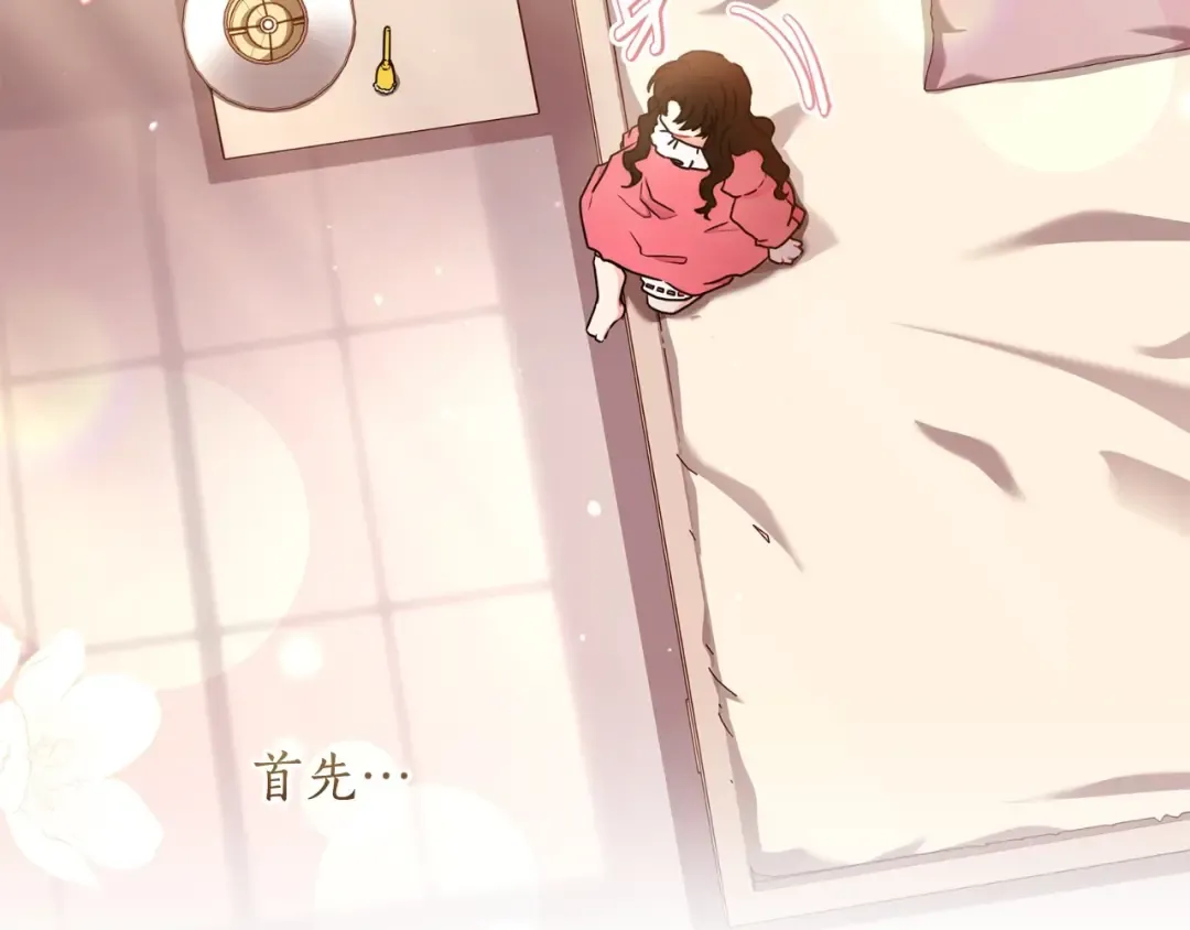第83话 学习真的好玩吗？ 第37页