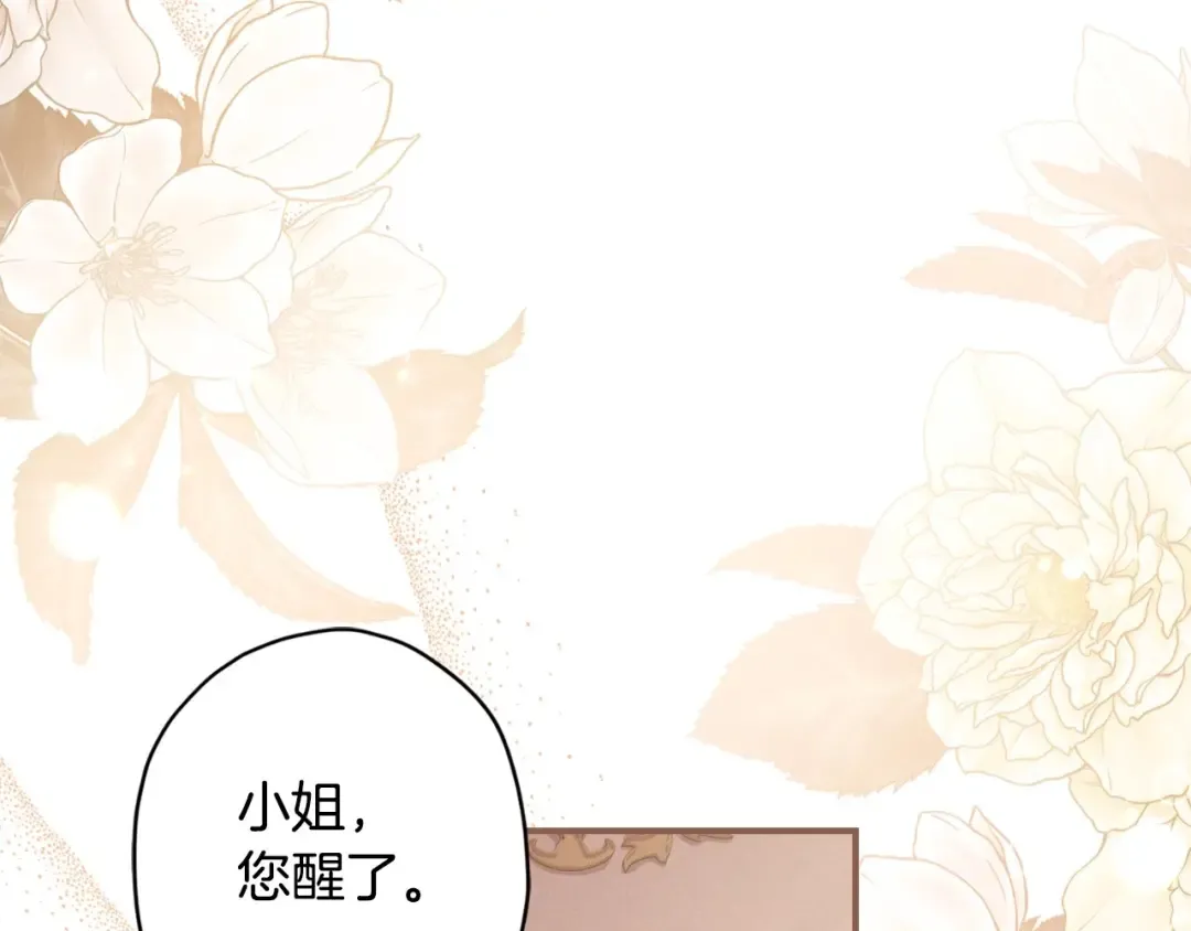 第83话 学习真的好玩吗？ 第41页