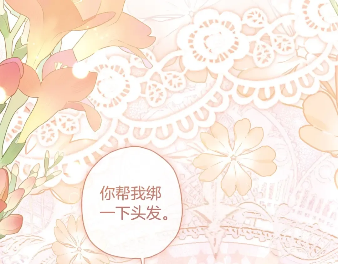 第83话 学习真的好玩吗？ 第45页