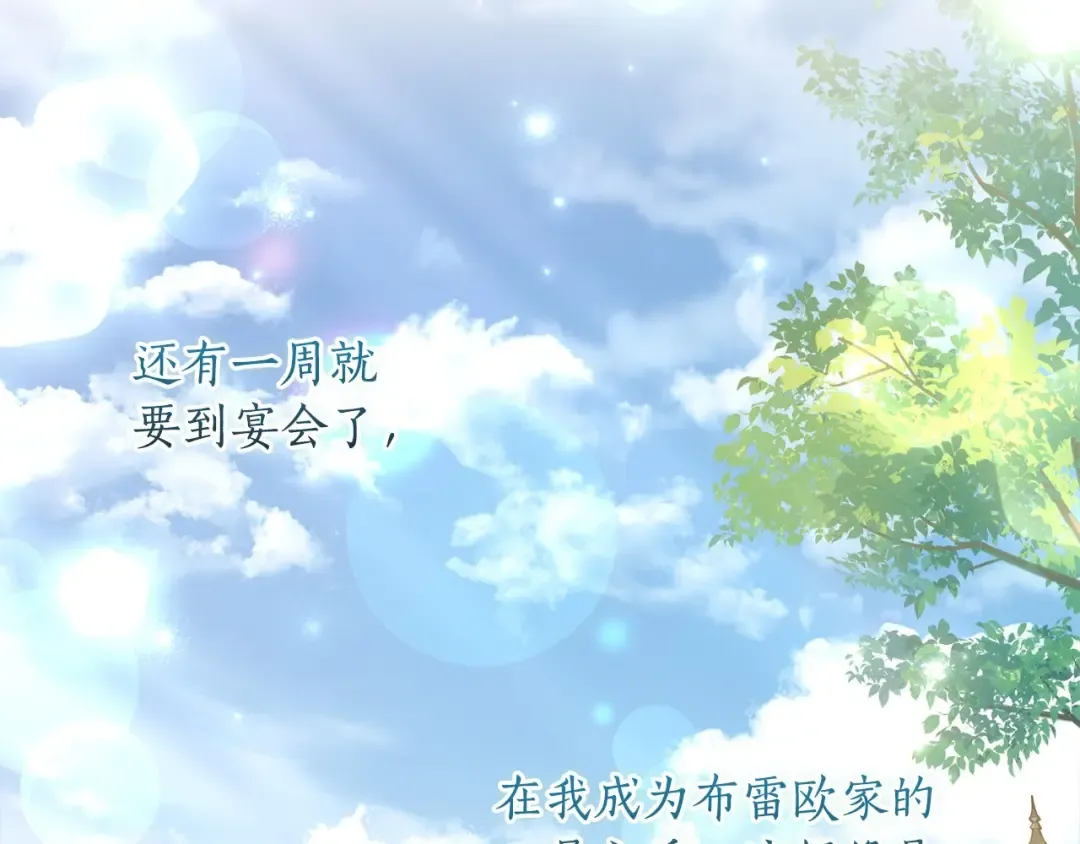 第83话 学习真的好玩吗？ 第57页