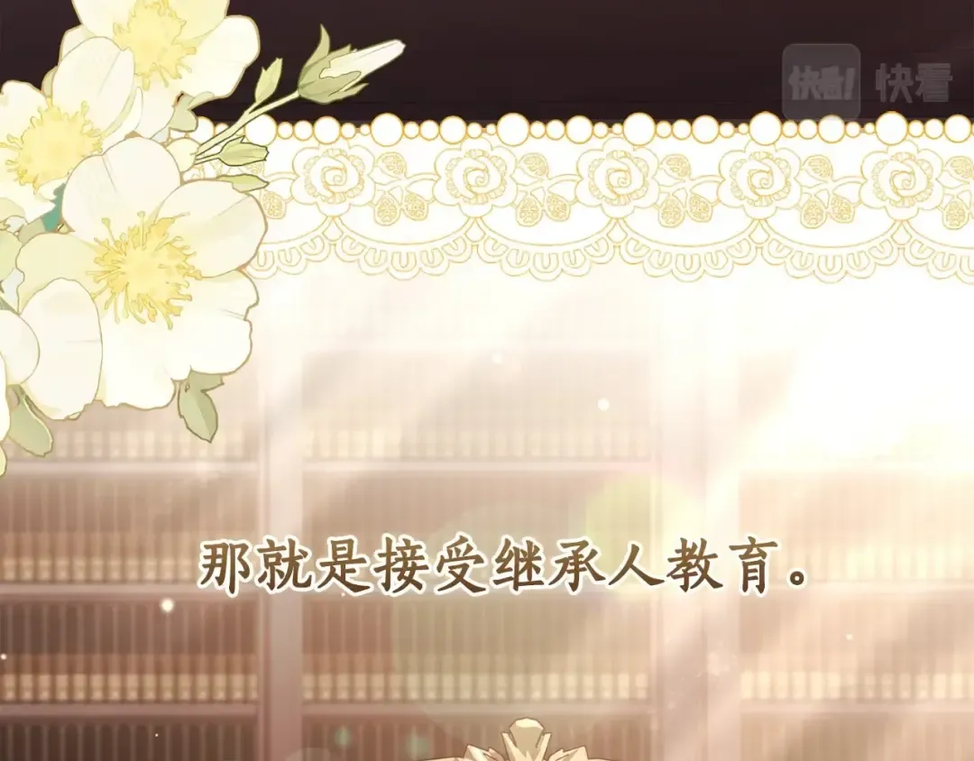 第83话 学习真的好玩吗？ 第61页