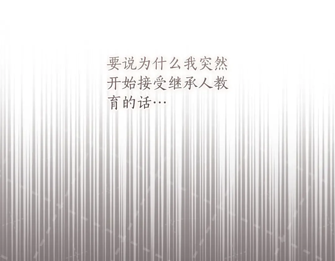 第83话 学习真的好玩吗？ 第65页