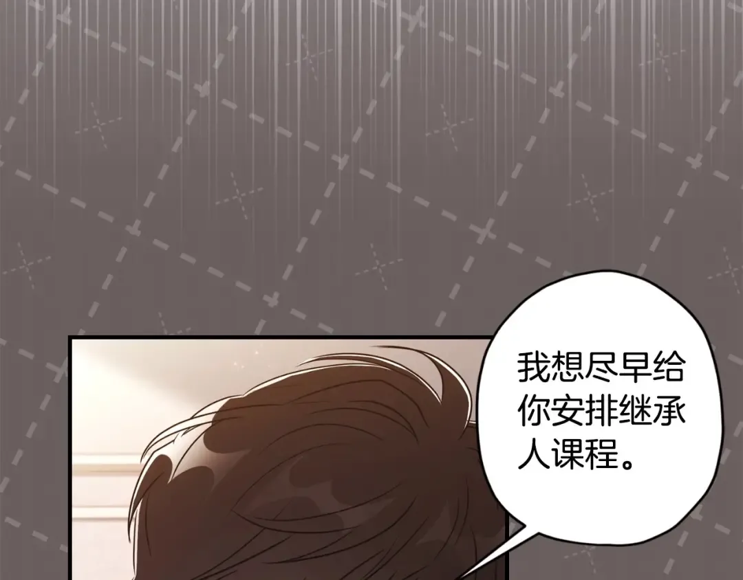 第83话 学习真的好玩吗？ 第66页