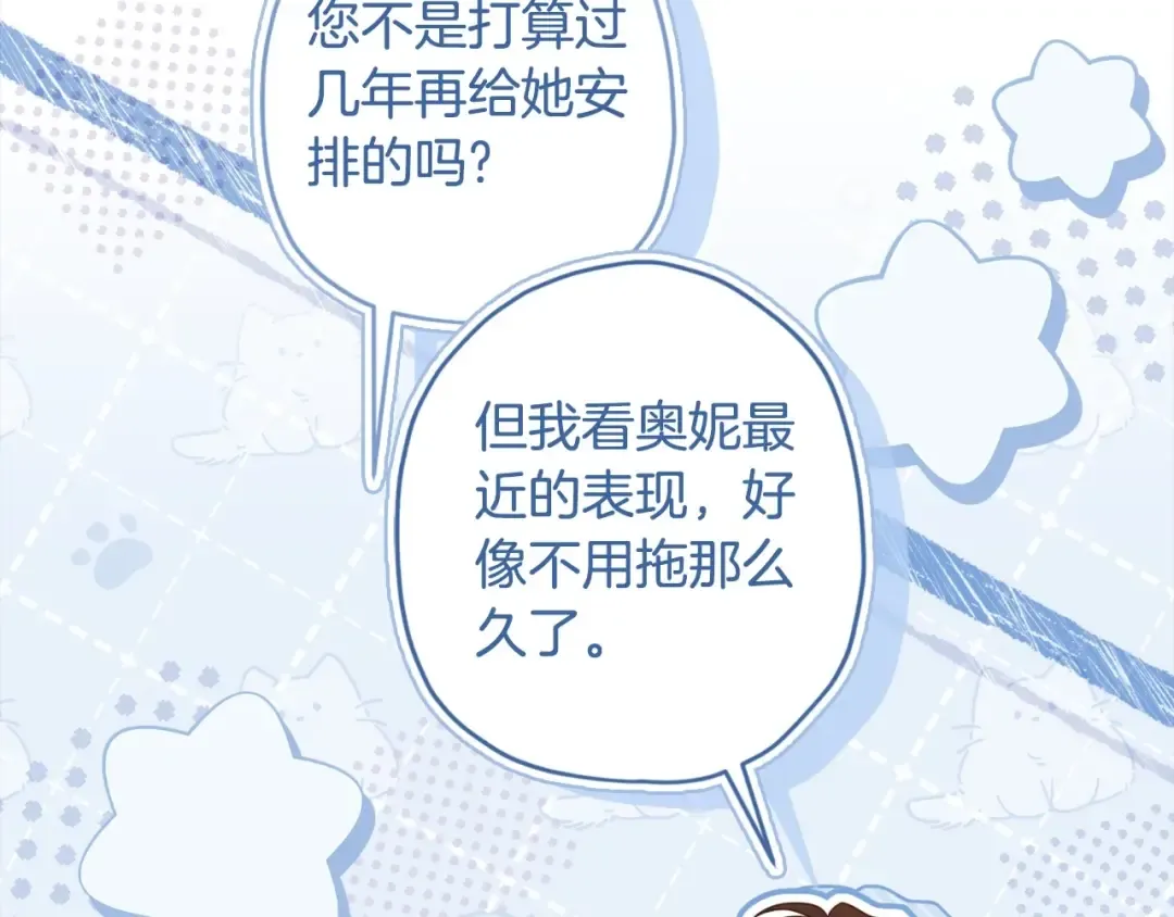 第83话 学习真的好玩吗？ 第71页