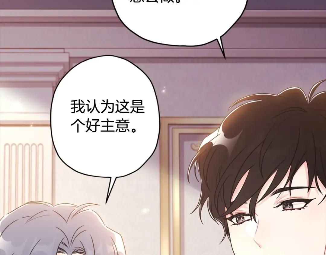 第83话 学习真的好玩吗？ 第77页