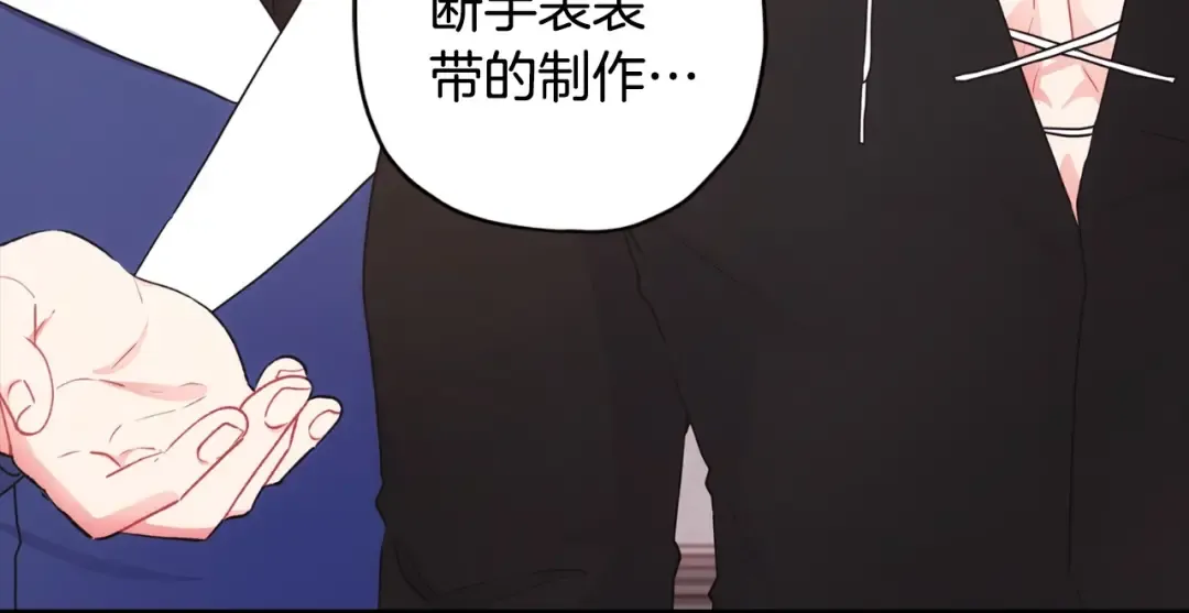 第83话 学习真的好玩吗？ 第79页