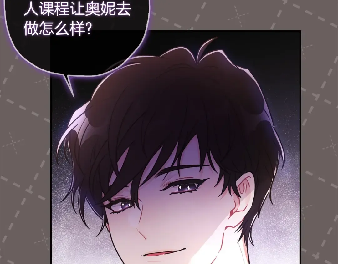 第83话 学习真的好玩吗？ 第81页