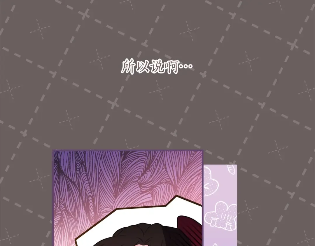 第83话 学习真的好玩吗？ 第83页