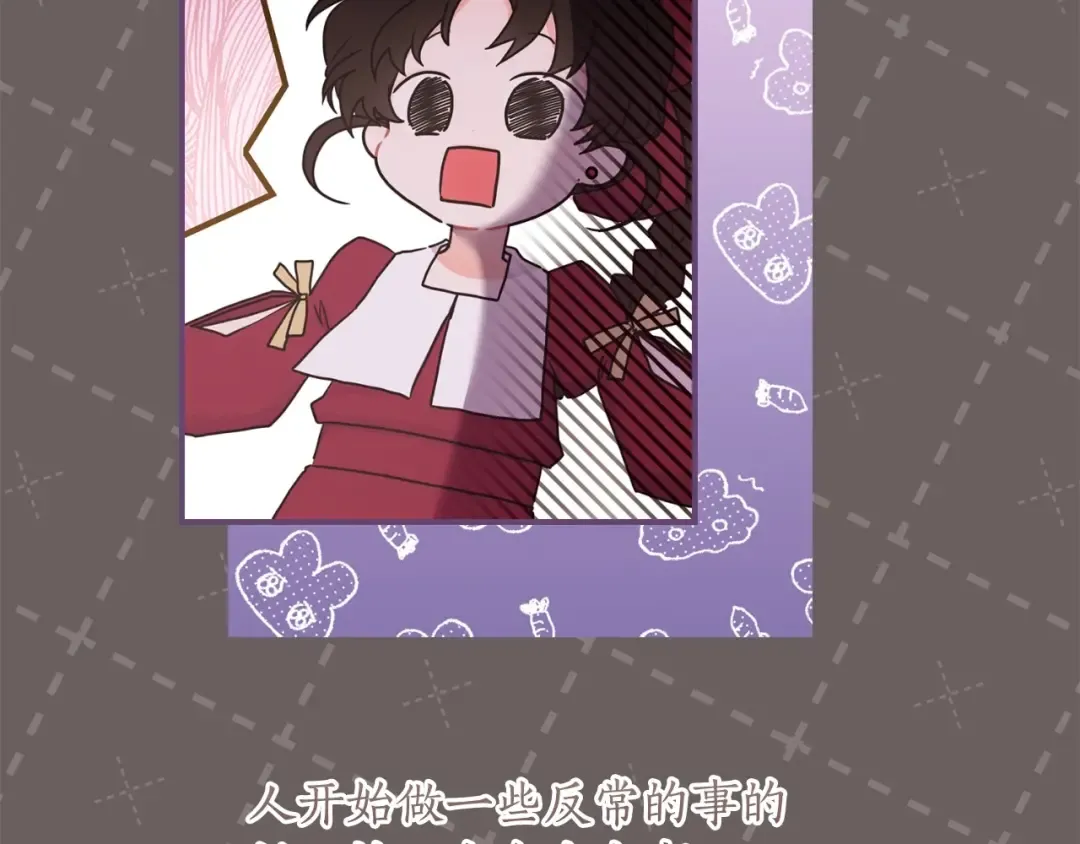 第83话 学习真的好玩吗？ 第84页