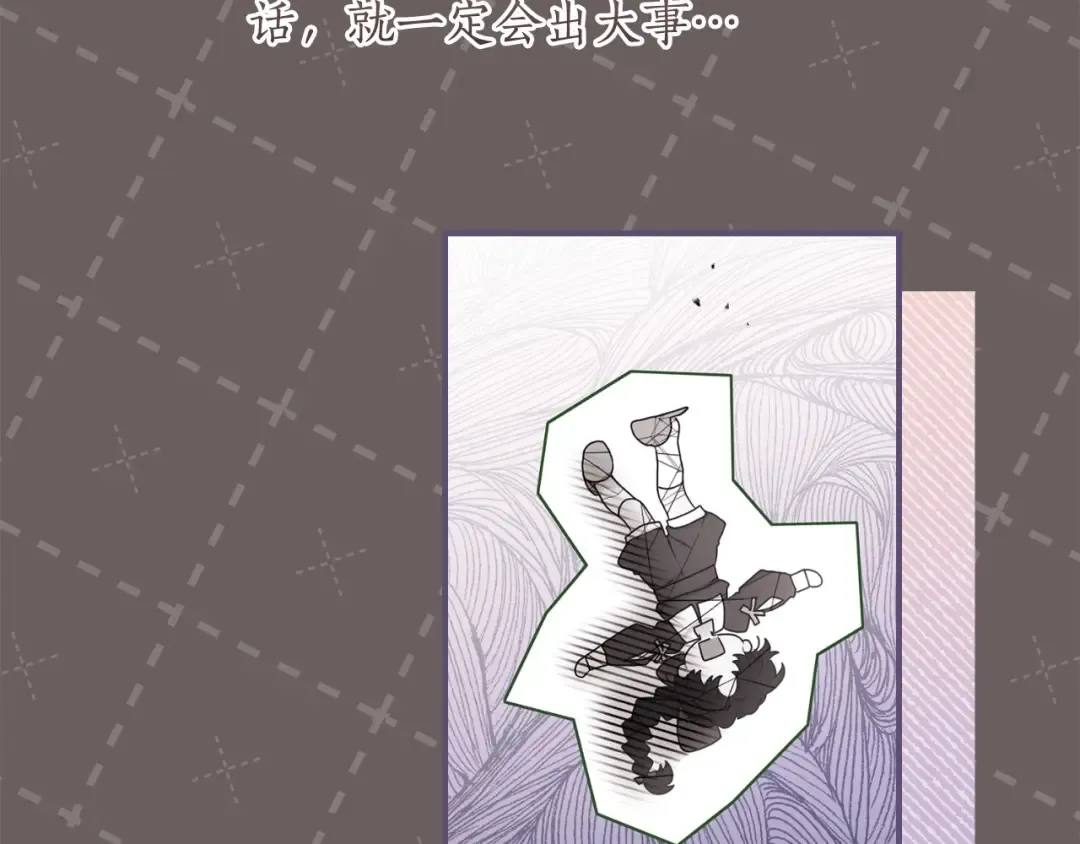 第83话 学习真的好玩吗？ 第85页