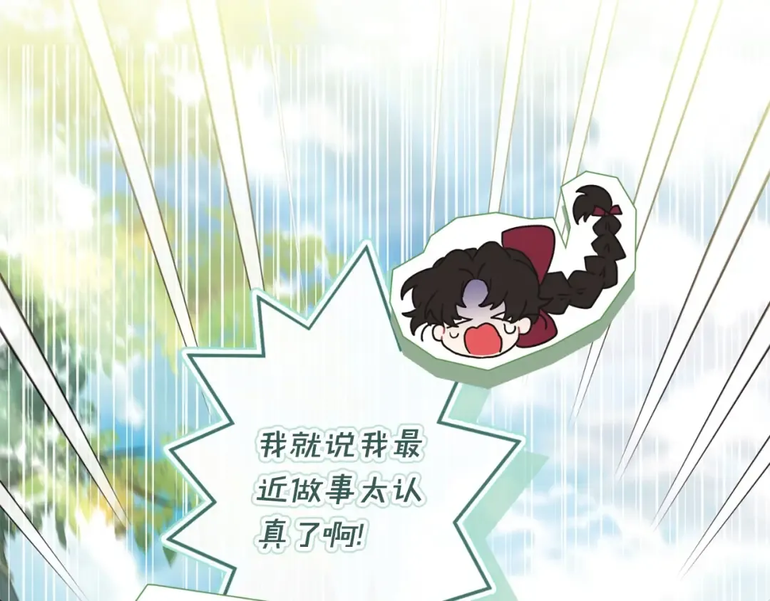 第83话 学习真的好玩吗？ 第87页