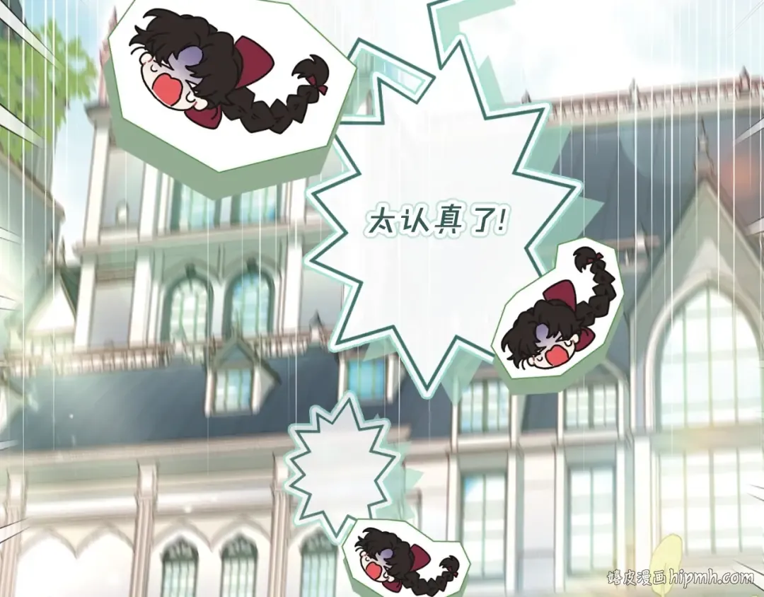 第83话 学习真的好玩吗？ 第88页