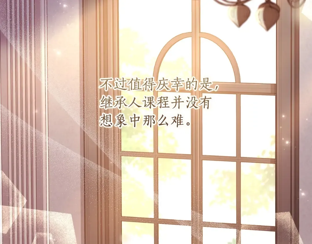 第83话 学习真的好玩吗？ 第92页
