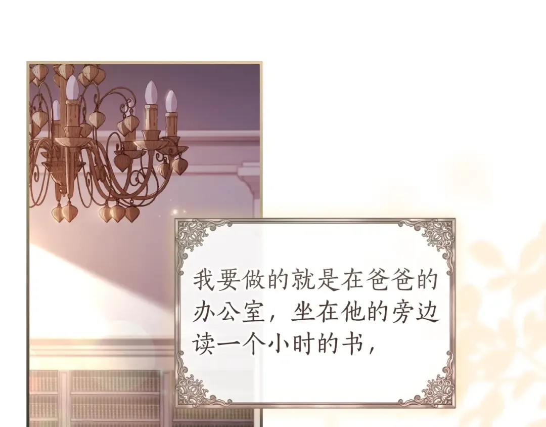 第83话 学习真的好玩吗？ 第94页