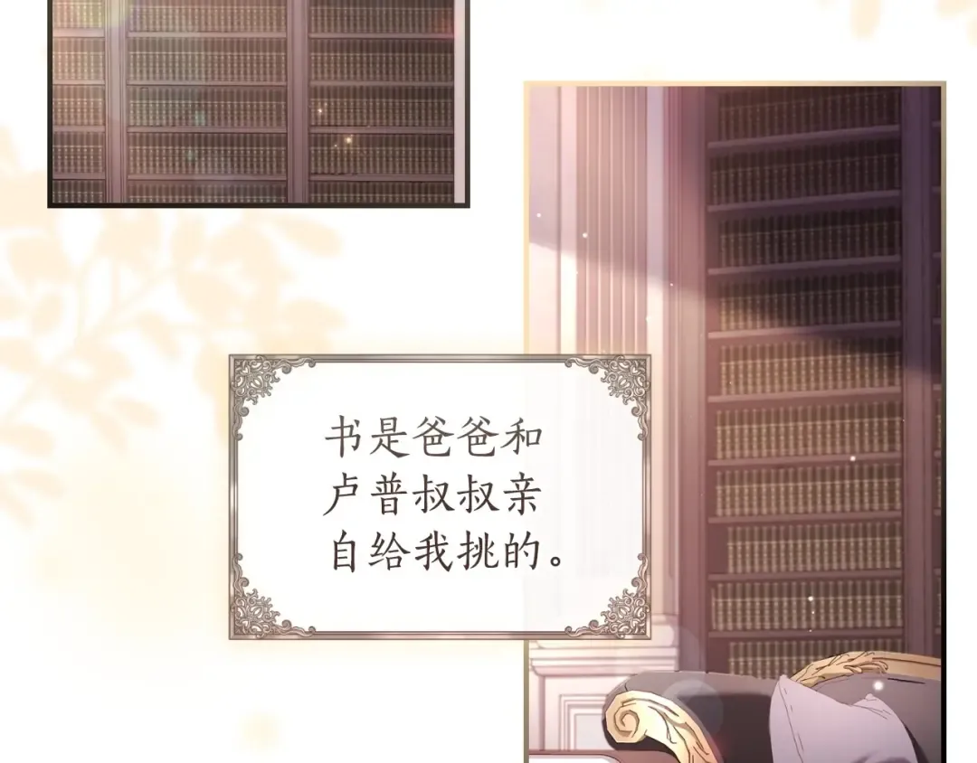 第83话 学习真的好玩吗？ 第95页