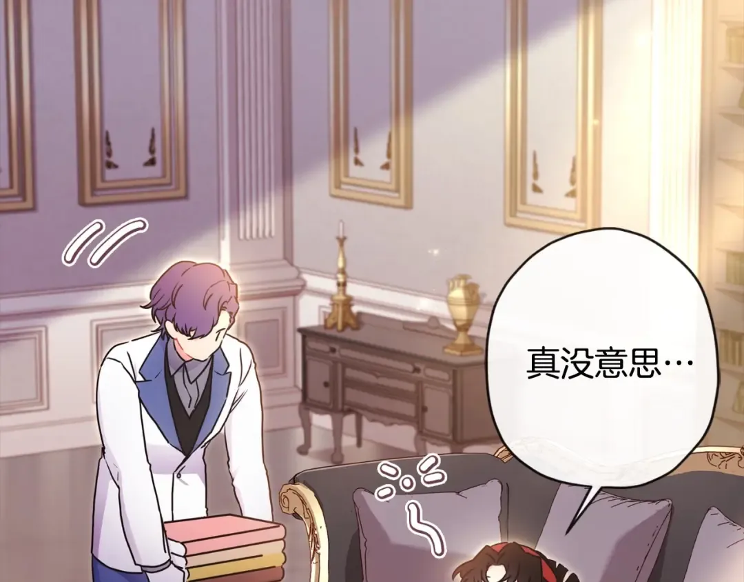 第83话 学习真的好玩吗？ 第99页