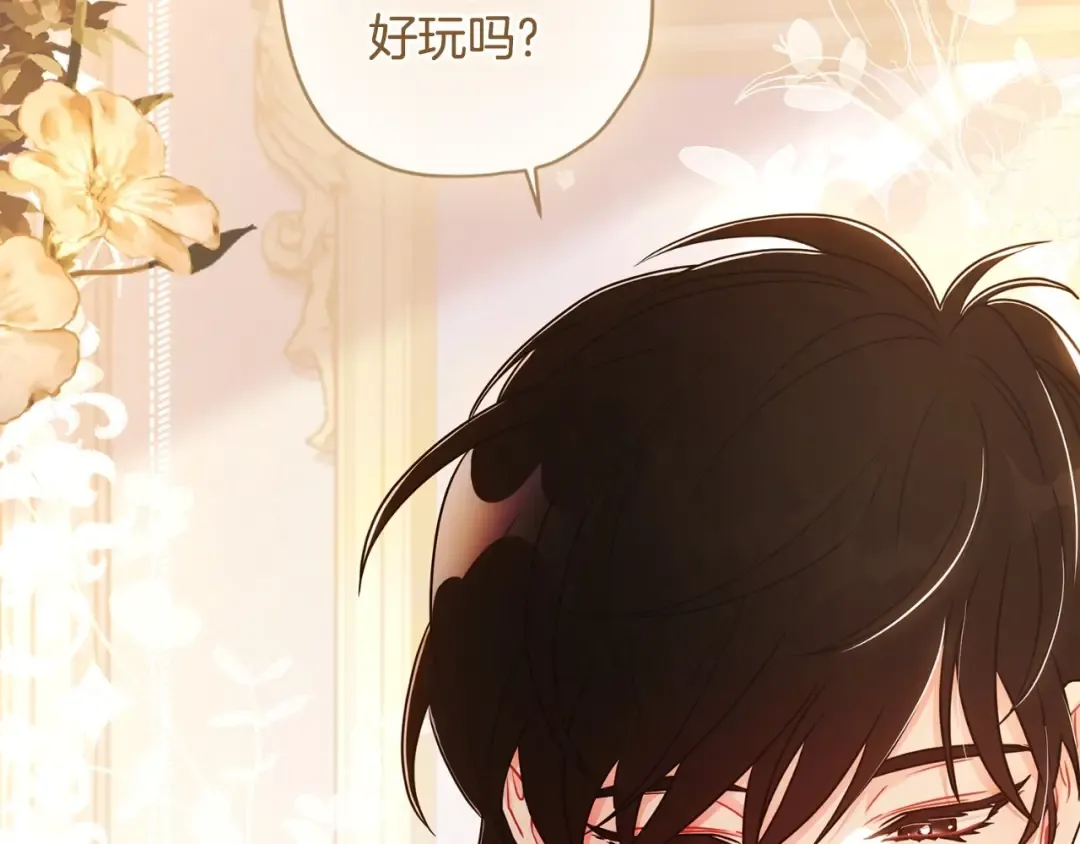 第83话 学习真的好玩吗？ 第102页