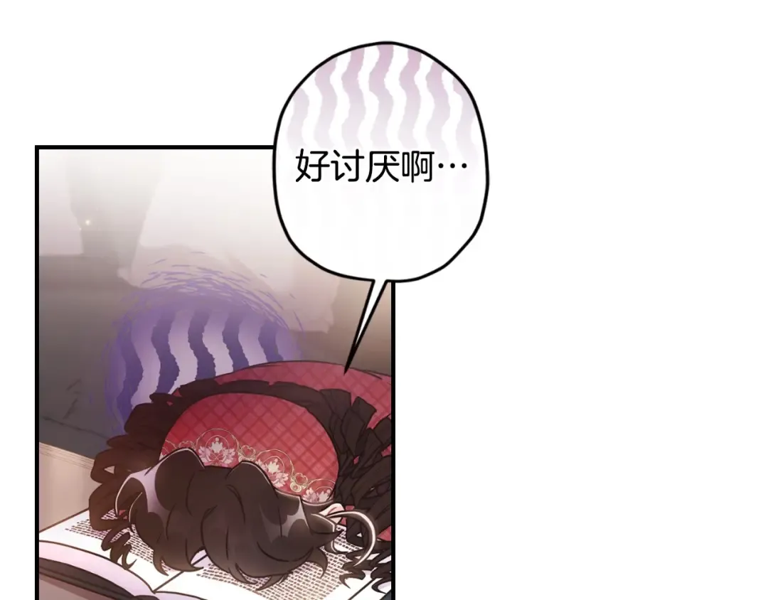 第83话 学习真的好玩吗？ 第107页