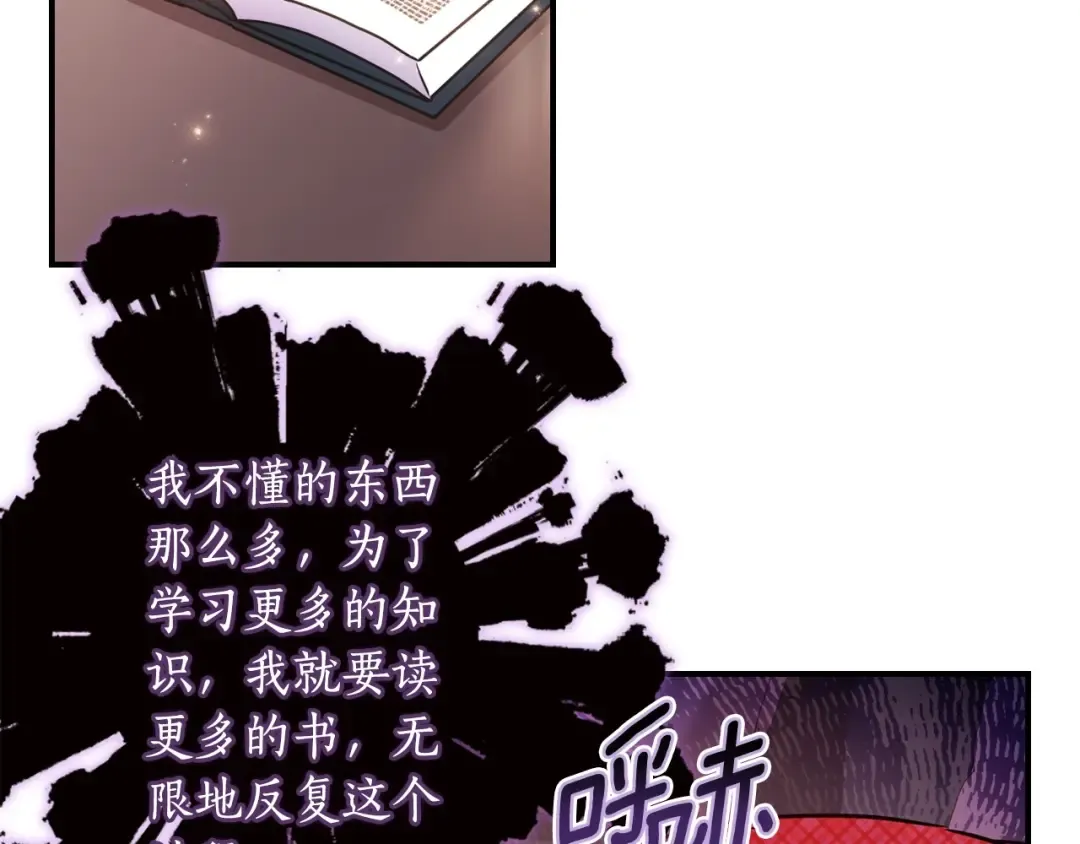第83话 学习真的好玩吗？ 第108页