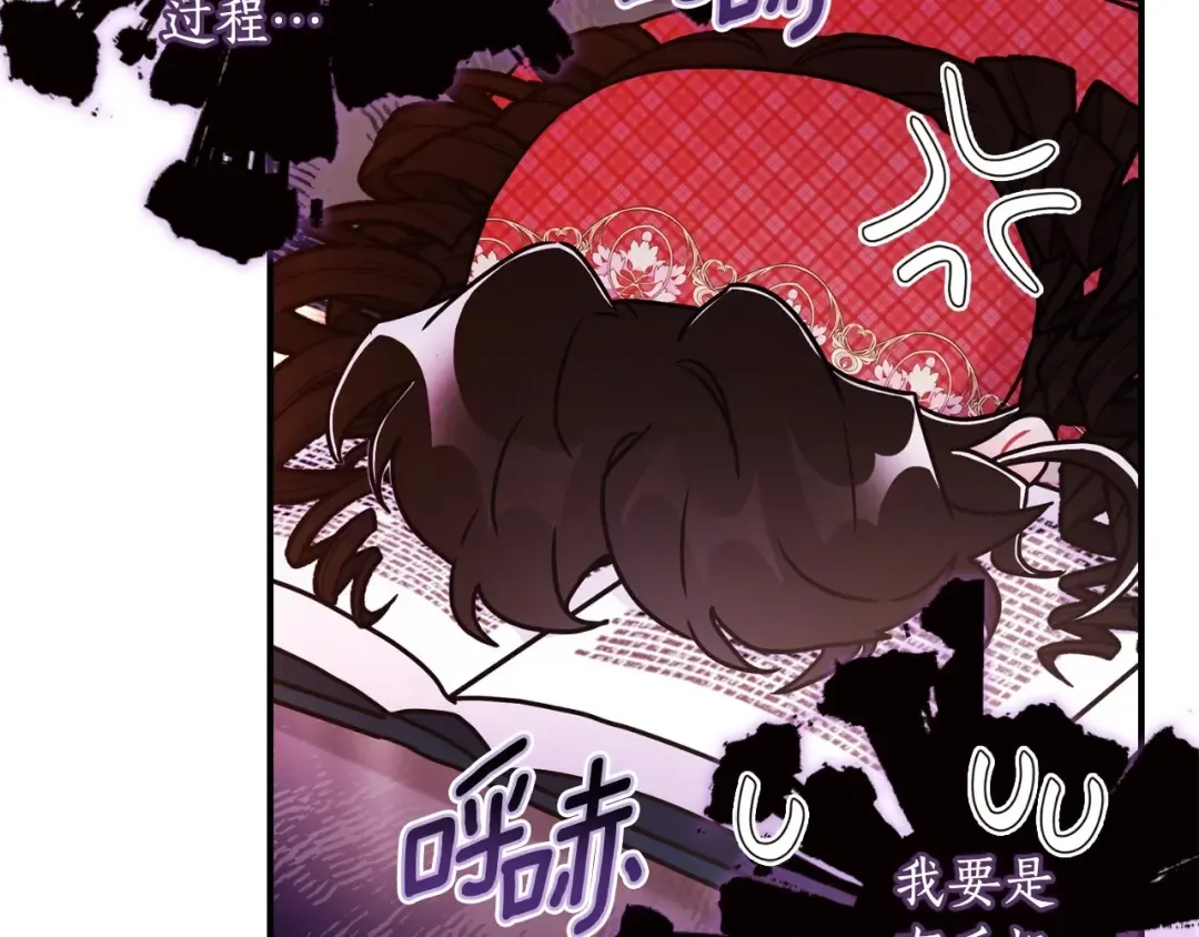 第83话 学习真的好玩吗？ 第109页