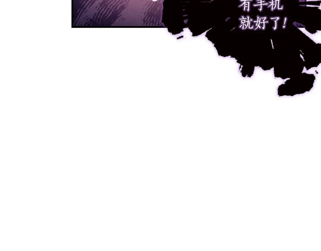 第83话 学习真的好玩吗？ 第110页