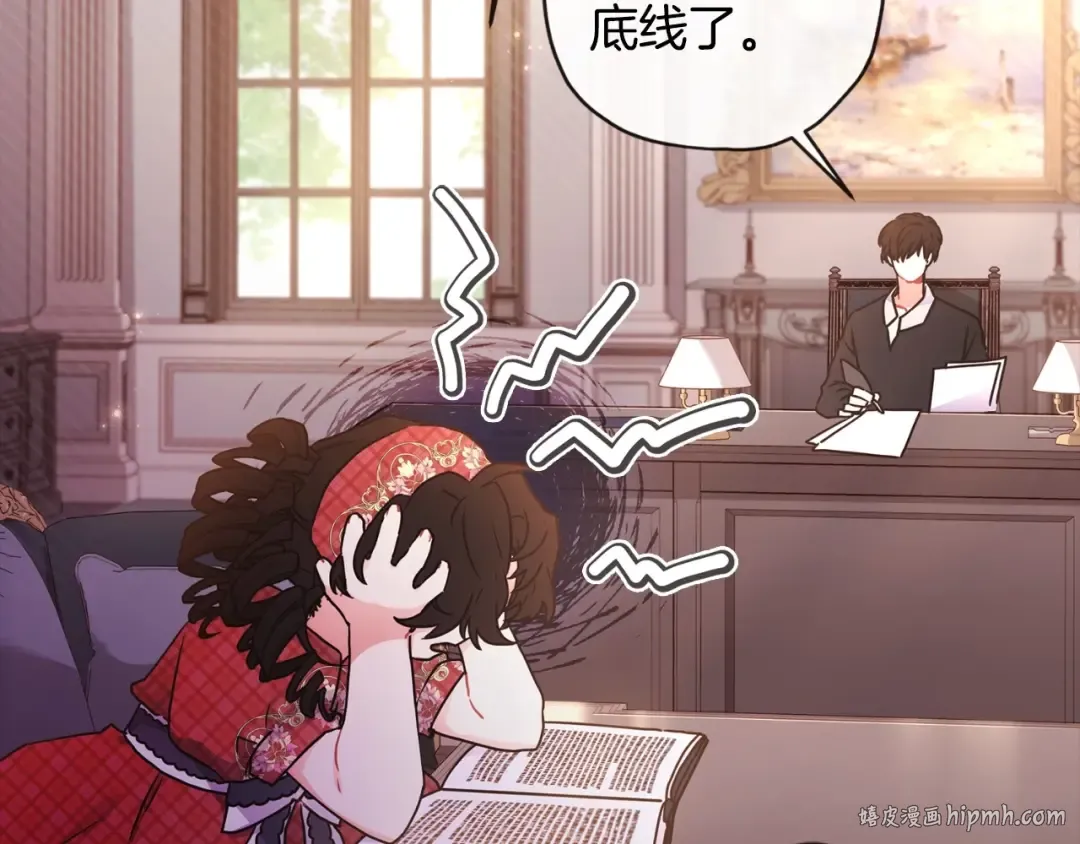 第83话 学习真的好玩吗？ 第112页
