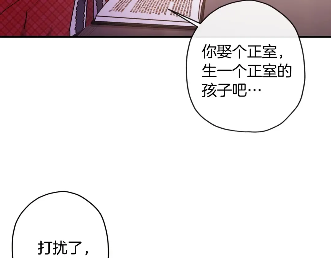 第83话 学习真的好玩吗？ 第113页