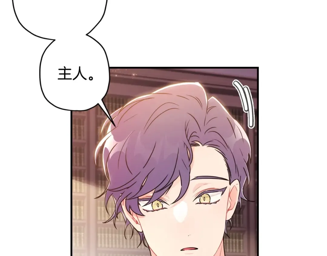第83话 学习真的好玩吗？ 第114页
