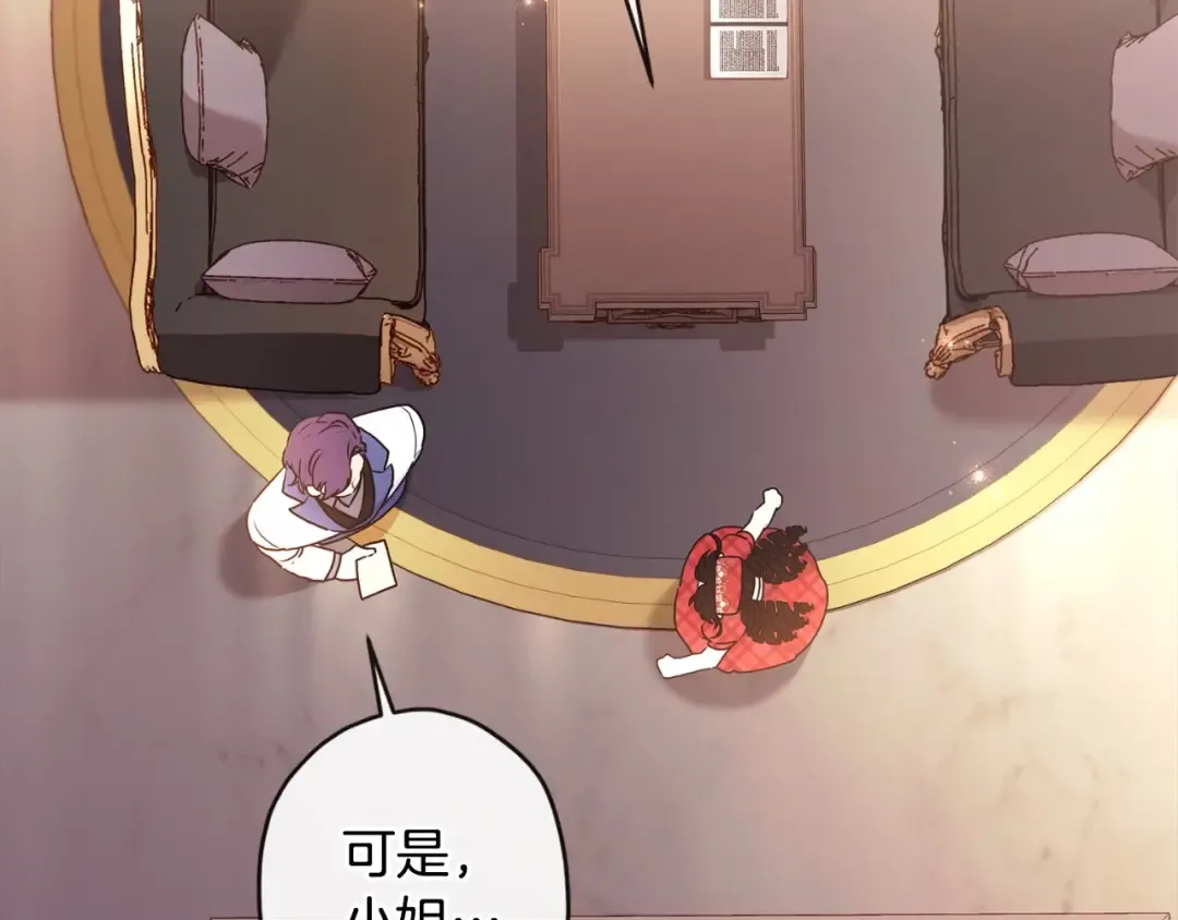第83话 学习真的好玩吗？ 第123页