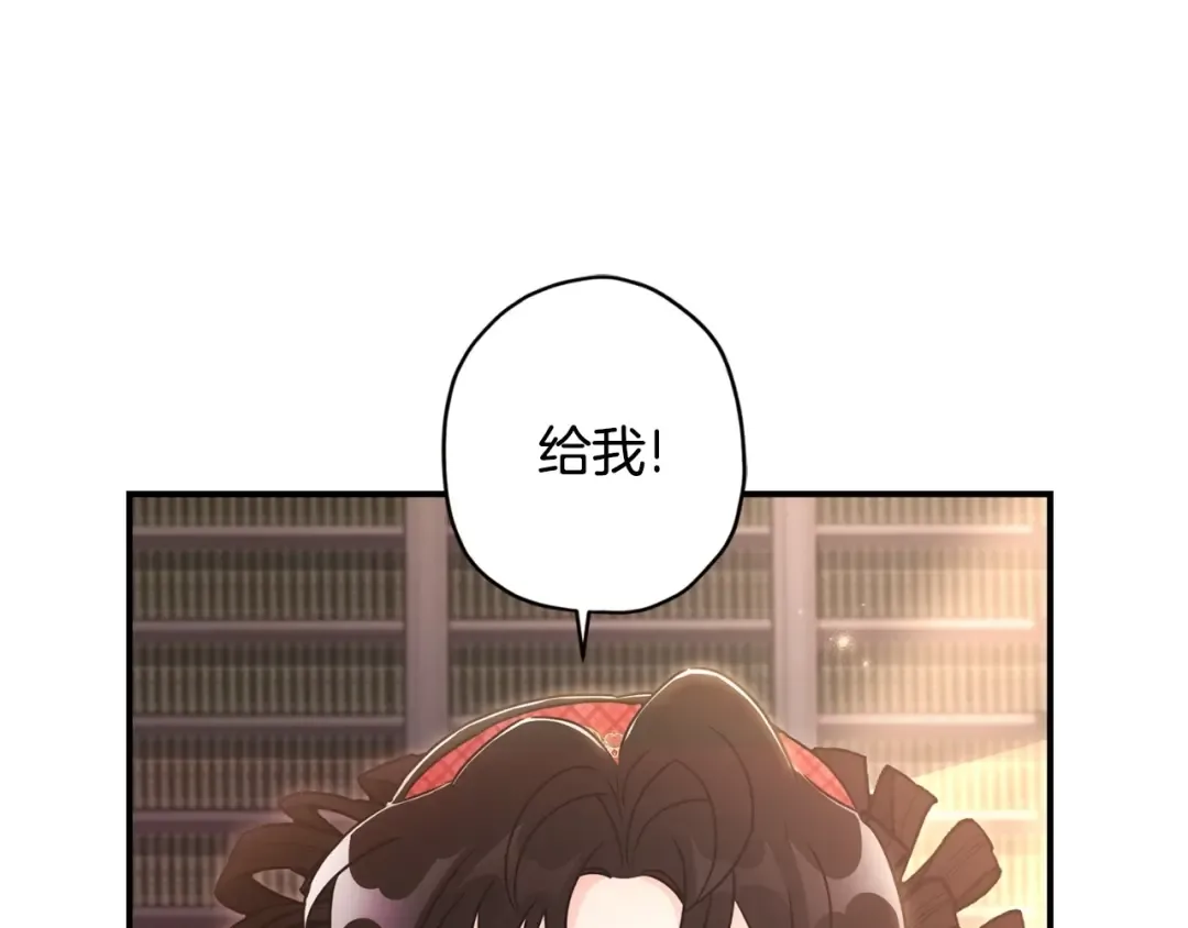 第83话 学习真的好玩吗？ 第125页