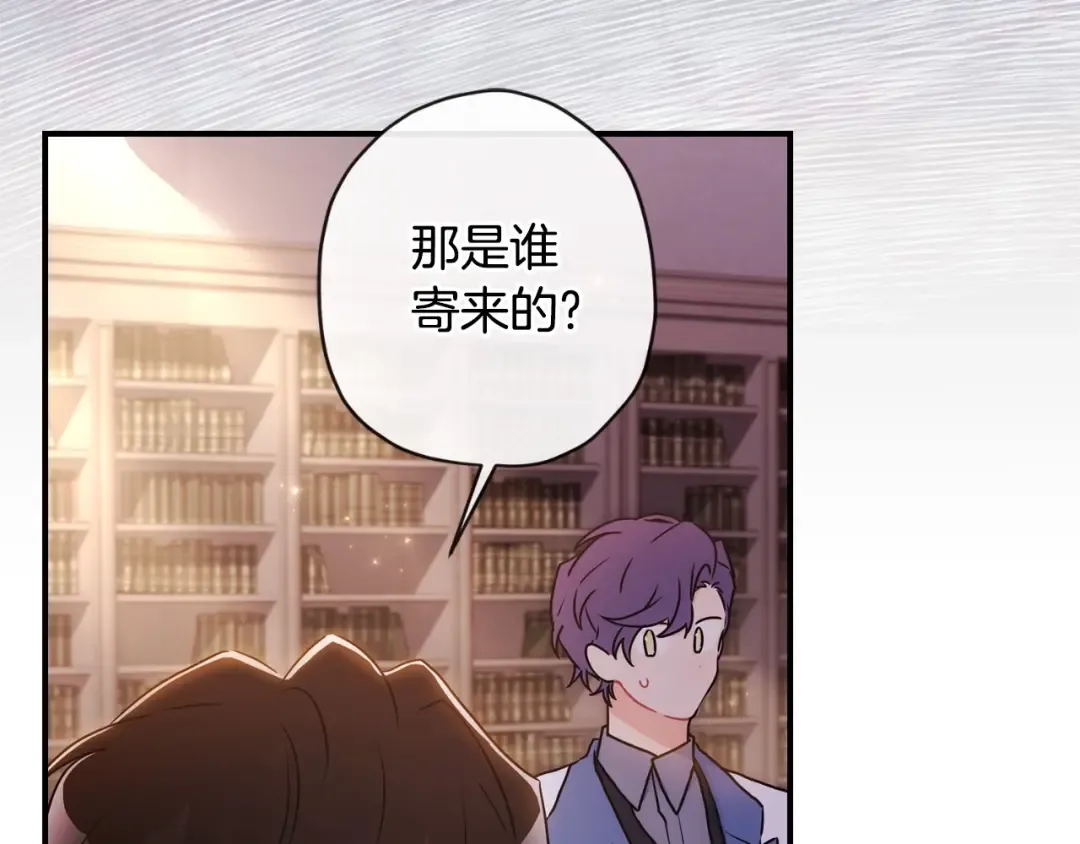 第83话 学习真的好玩吗？ 第134页