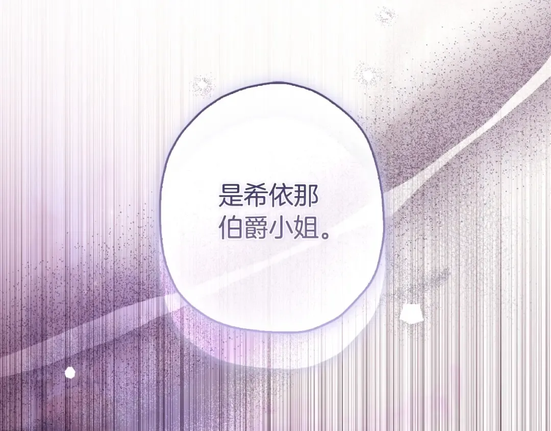 第83话 学习真的好玩吗？ 第139页