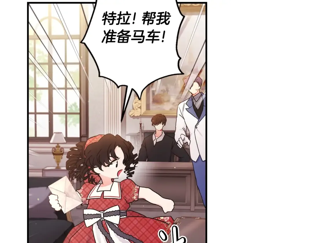 第83话 学习真的好玩吗？ 第145页