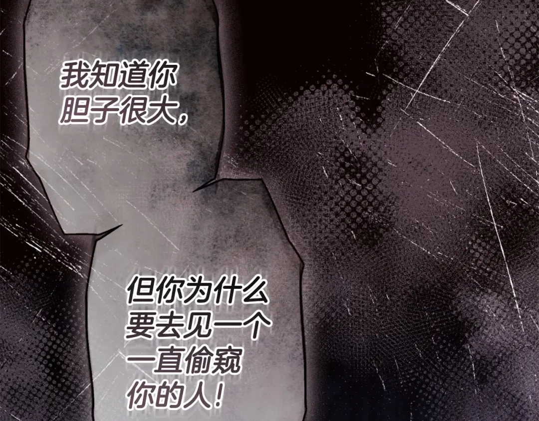 第83话 学习真的好玩吗？ 第154页