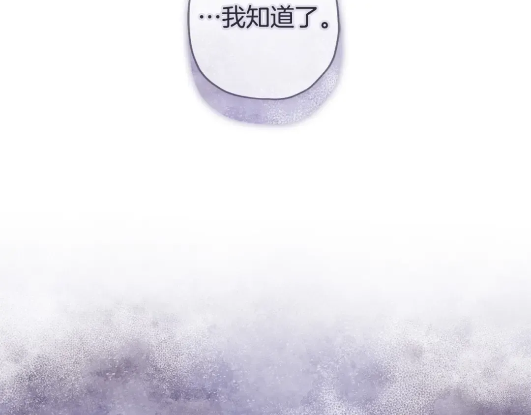 第83话 学习真的好玩吗？ 第164页