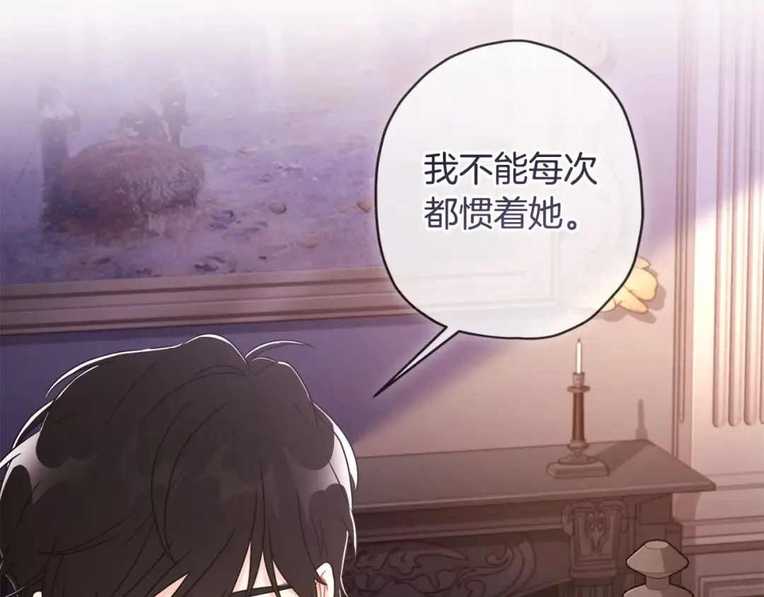 第83话 学习真的好玩吗？ 第172页