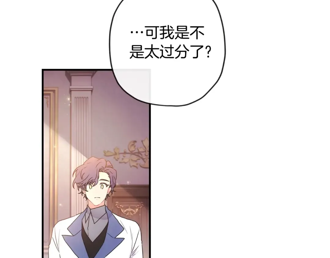 第83话 学习真的好玩吗？ 第175页