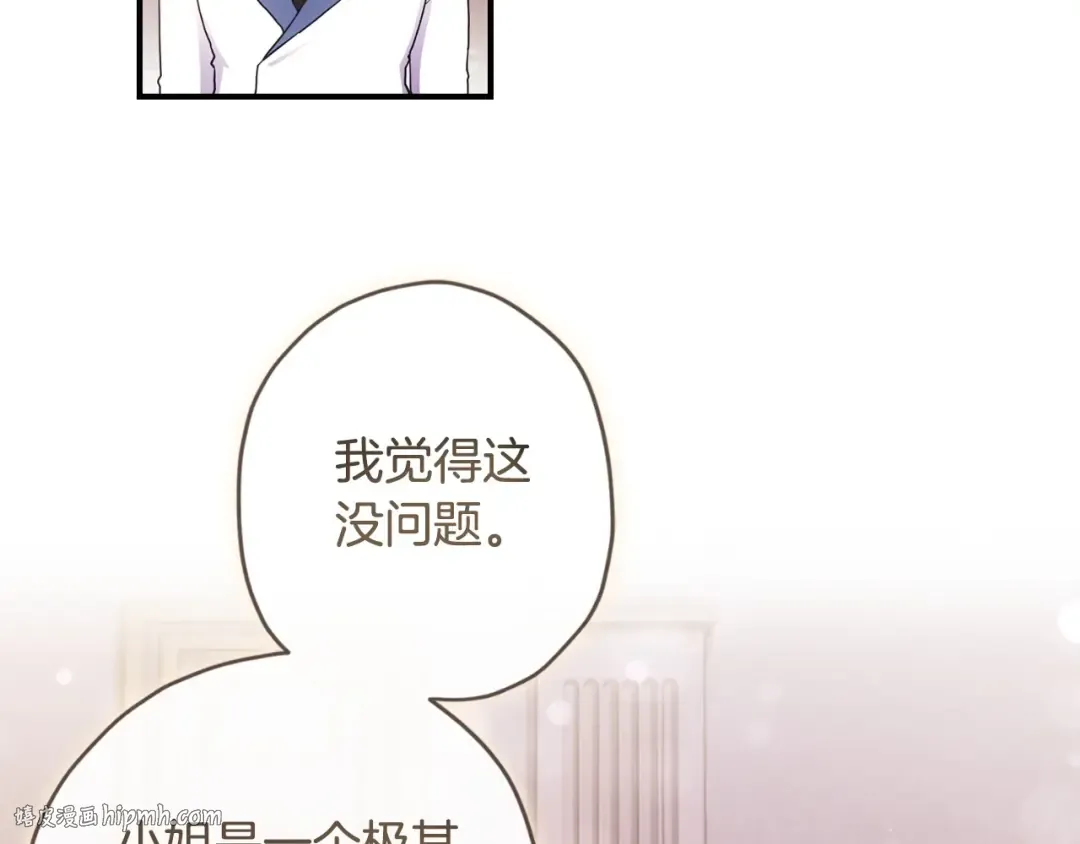 第83话 学习真的好玩吗？ 第176页