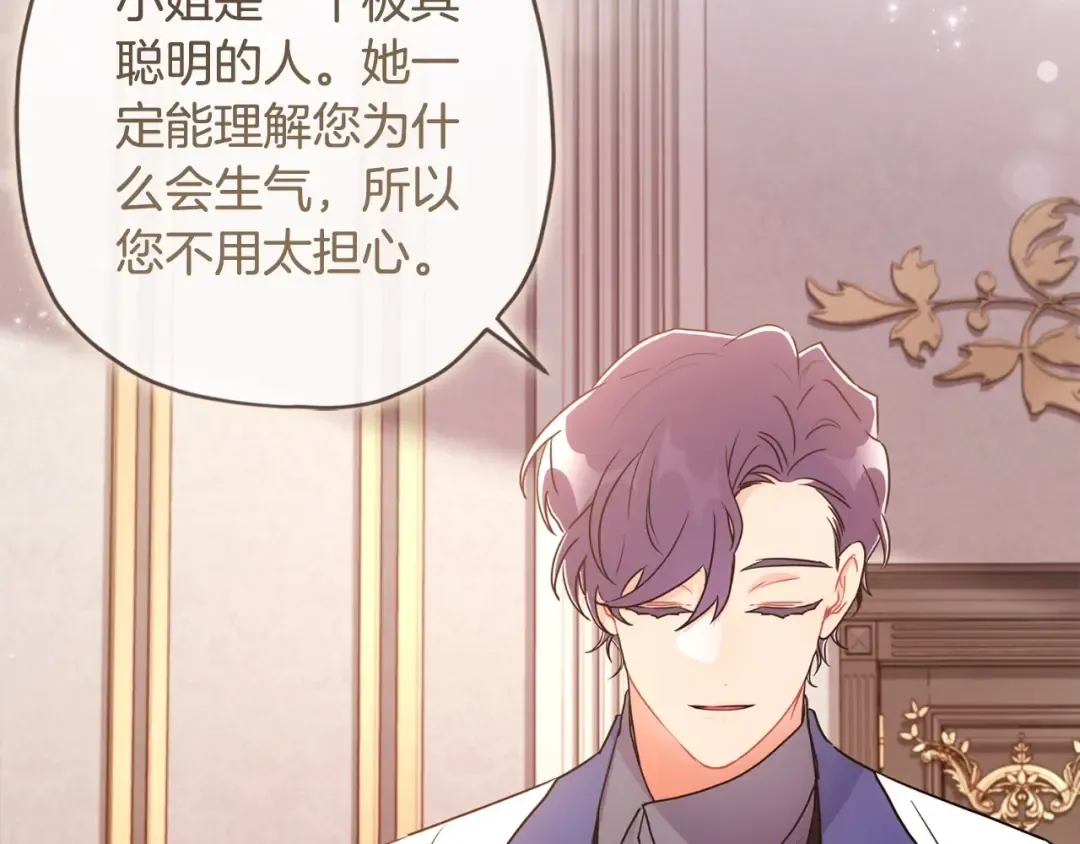 第83话 学习真的好玩吗？ 第177页