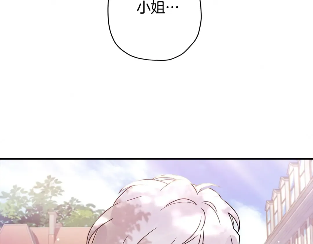 第84话 工作期间喝酒 第6页