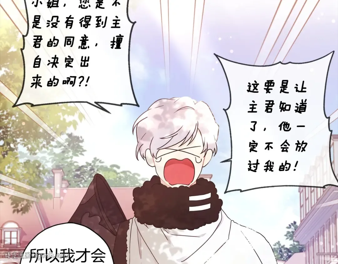 第84话 工作期间喝酒 第8页