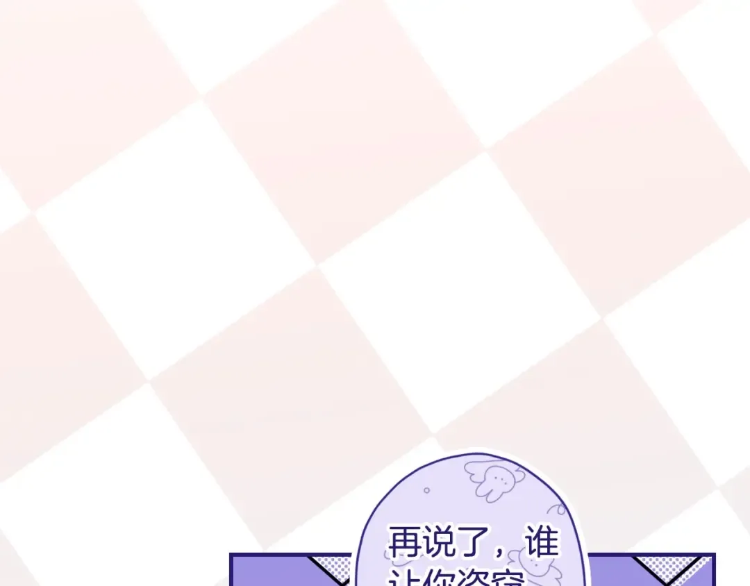 第84话 工作期间喝酒 第10页