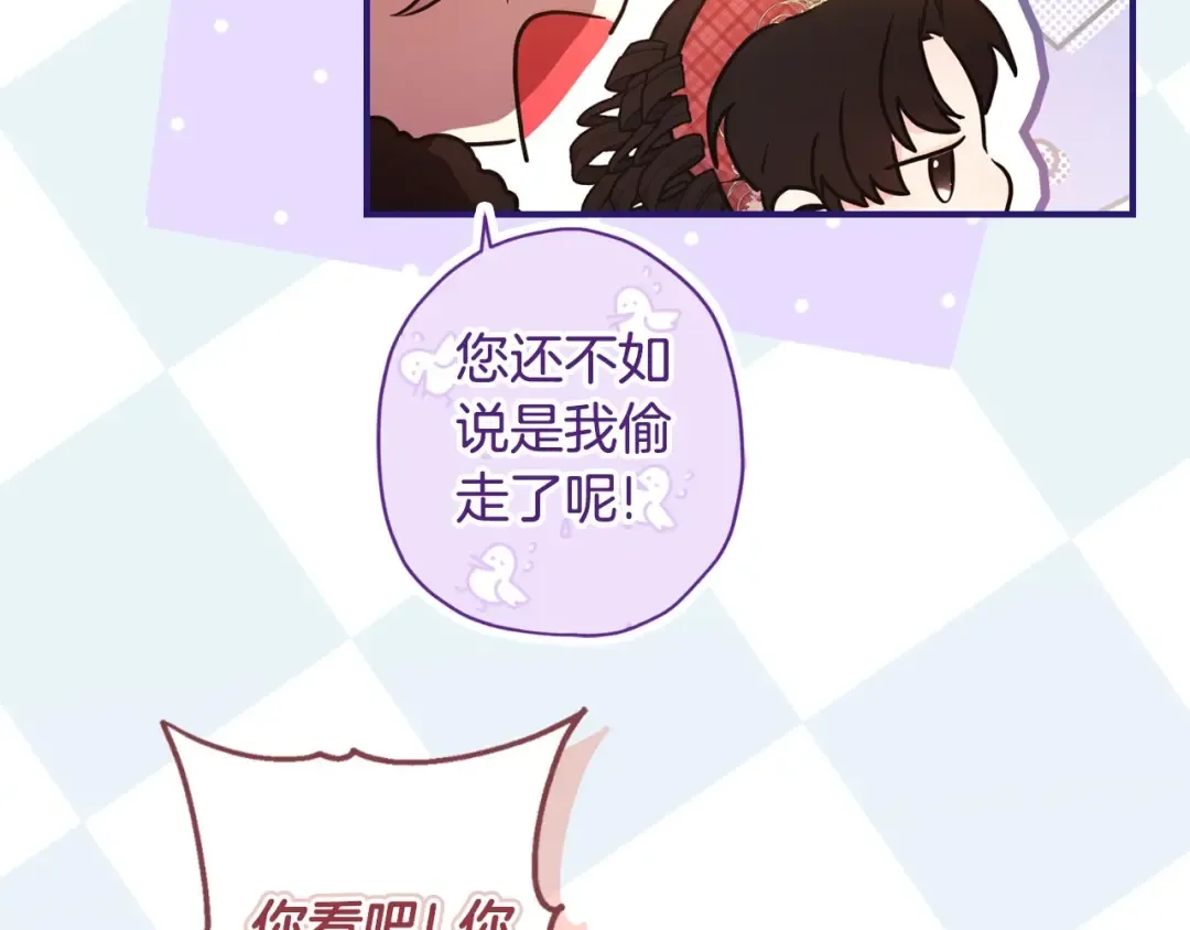 第84话 工作期间喝酒 第12页