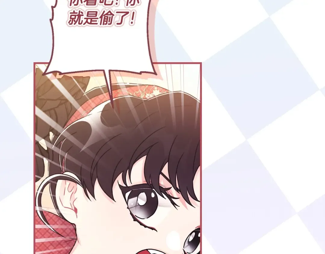 第84话 工作期间喝酒 第13页